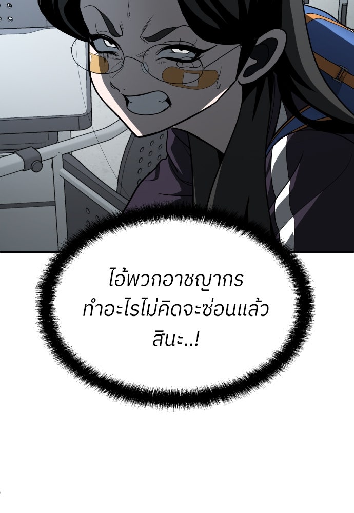 สนามเด็กล่า - หน้า 46