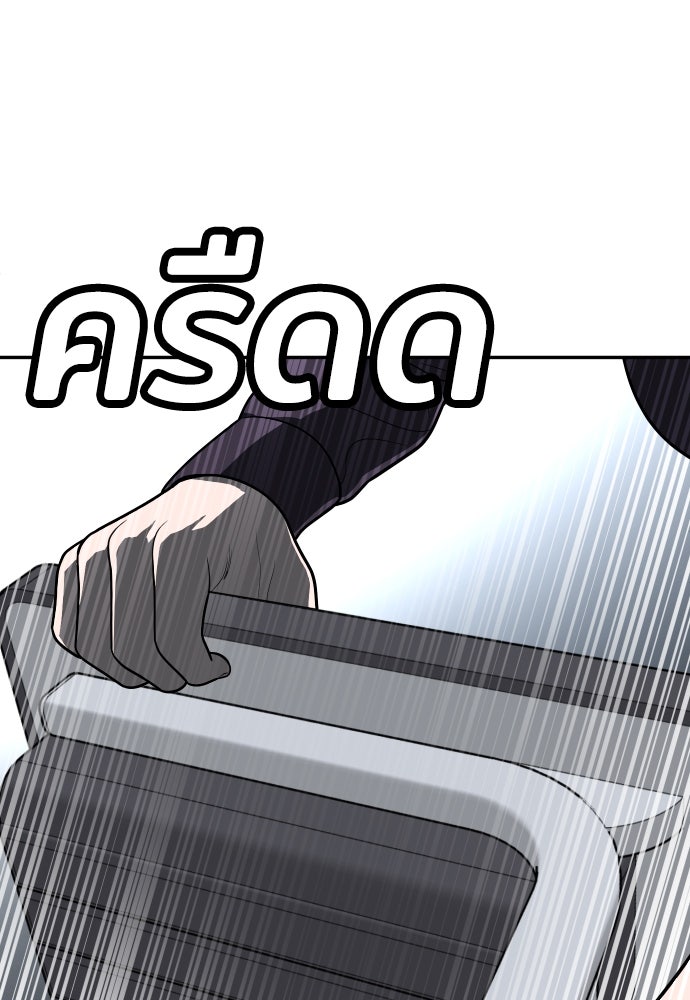 สนามเด็กล่า - หน้า 47