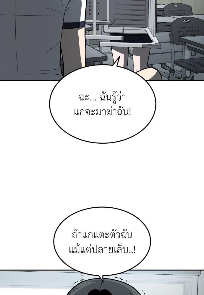 สนามเด็กล่า - หน้า 49