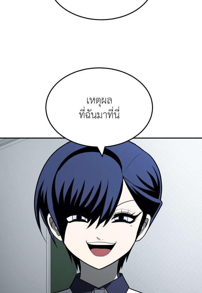 สนามเด็กล่า - หน้า 52