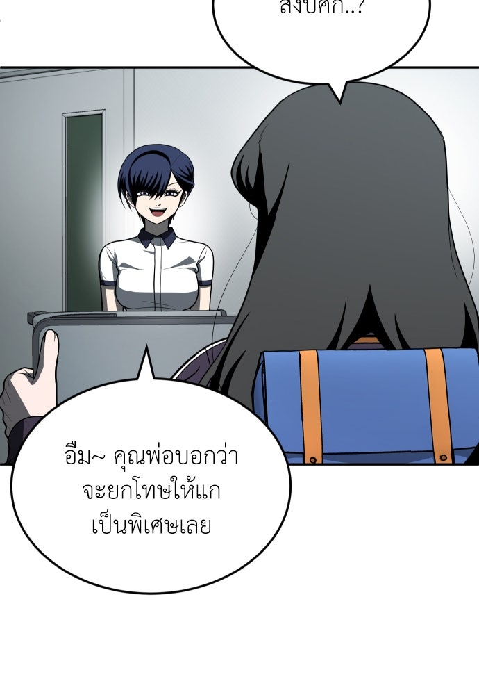 สนามเด็กล่า - หน้า 55