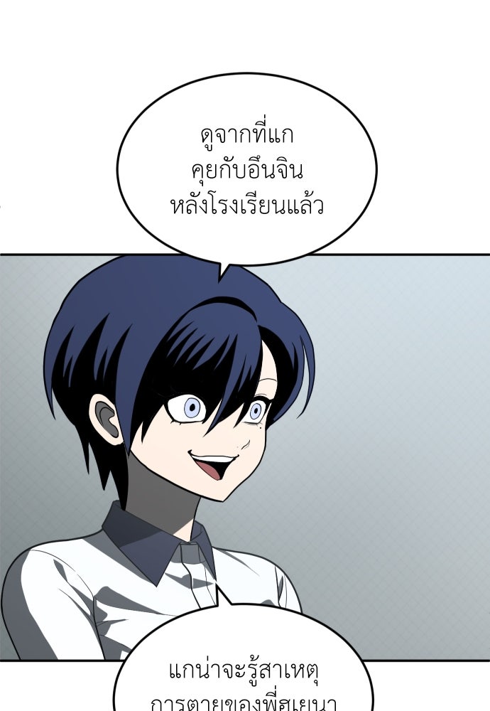 สนามเด็กล่า - หน้า 56