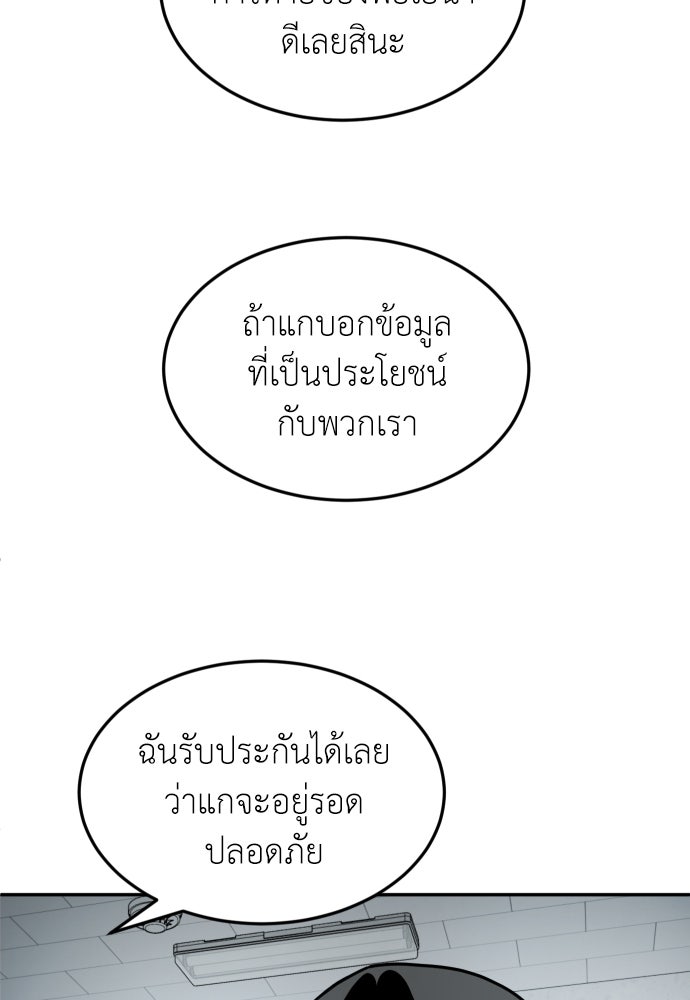สนามเด็กล่า - หน้า 57
