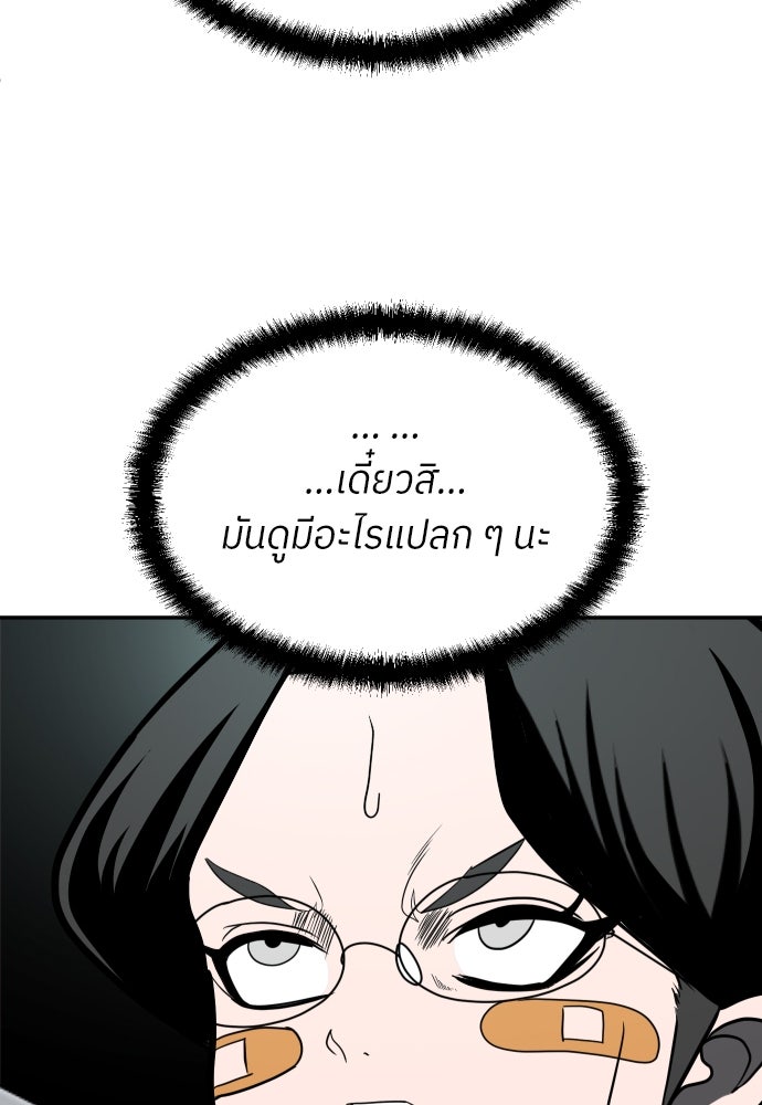 สนามเด็กล่า - หน้า 60