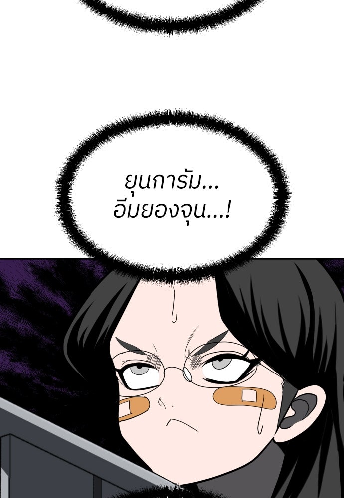 สนามเด็กล่า - หน้า 63