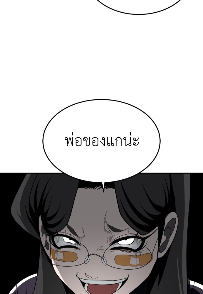 สนามเด็กล่า - หน้า 68