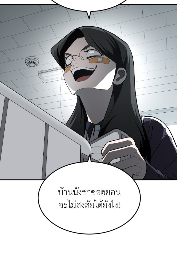 สนามเด็กล่า - หน้า 71