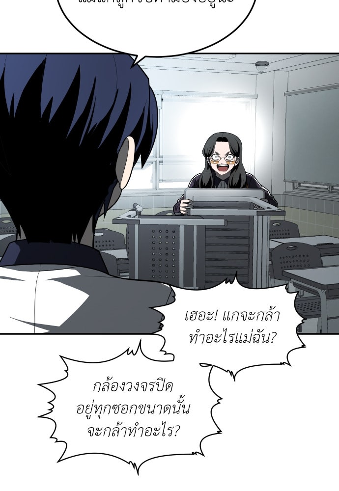 สนามเด็กล่า - หน้า 79
