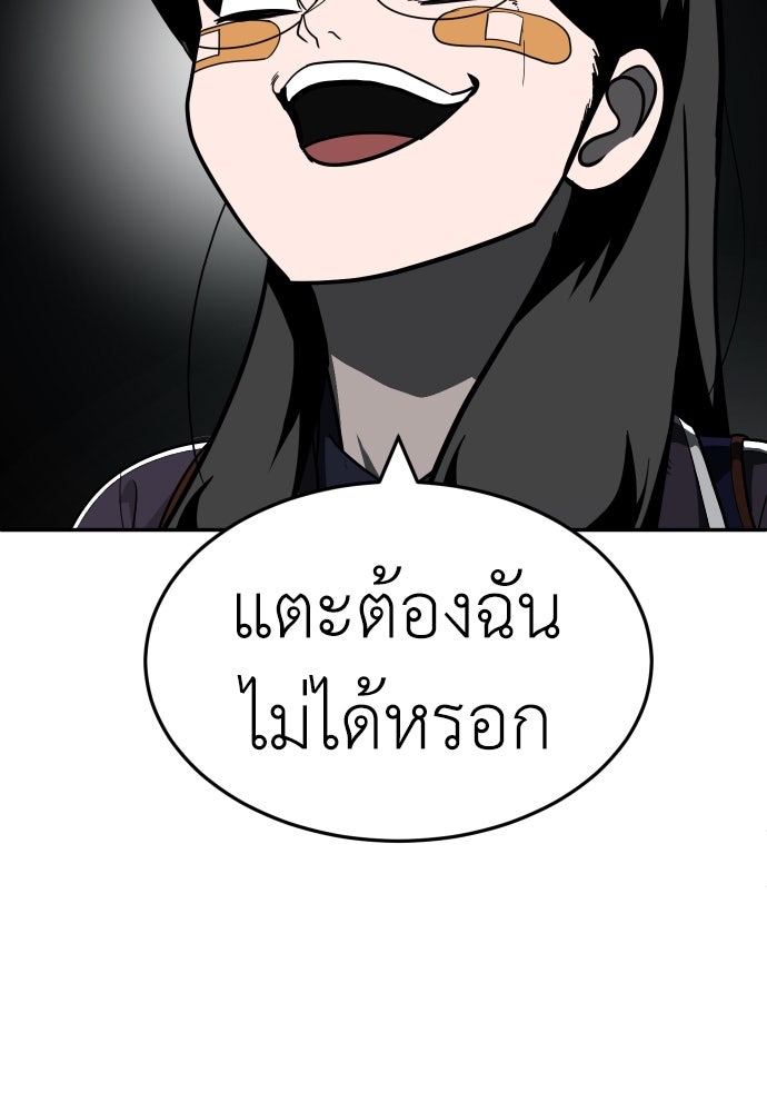 สนามเด็กล่า - หน้า 84