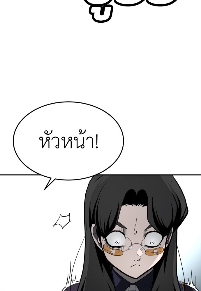 สนามเด็กล่า - หน้า 97