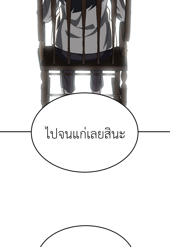 สนามเด็กล่า - หน้า 124