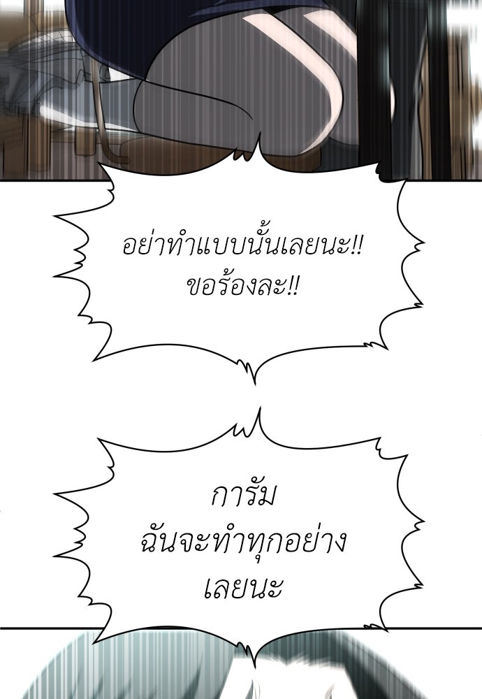 สนามเด็กล่า - หน้า 129