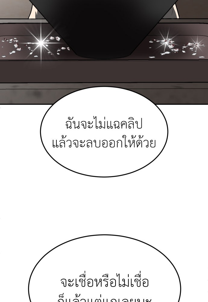 สนามเด็กล่า - หน้า 136