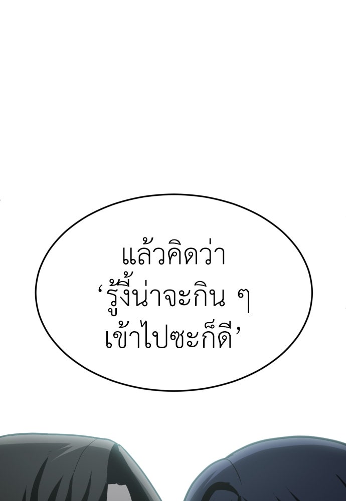 สนามเด็กล่า - หน้า 141