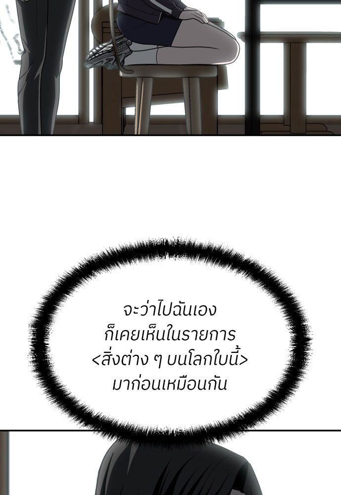 สนามเด็กล่า - หน้า 145
