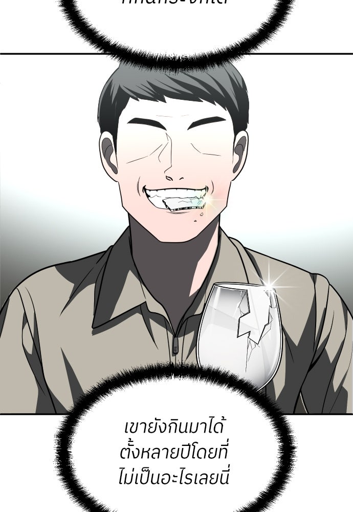 สนามเด็กล่า - หน้า 147