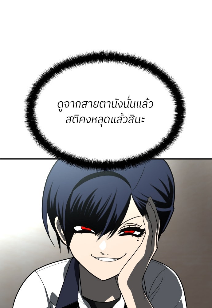 สนามเด็กล่า - หน้า 150