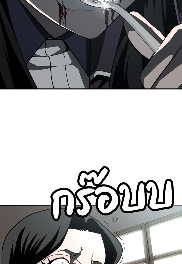 สนามเด็กล่า - หน้า 152