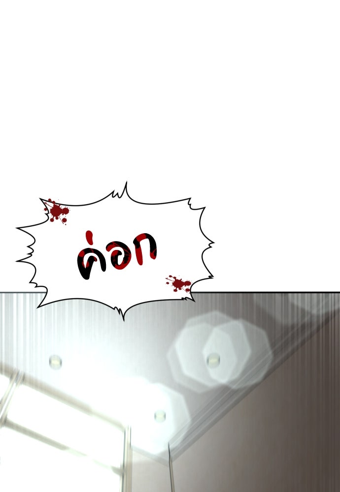 สนามเด็กล่า - หน้า 166