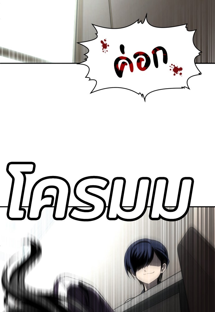 สนามเด็กล่า - หน้า 167
