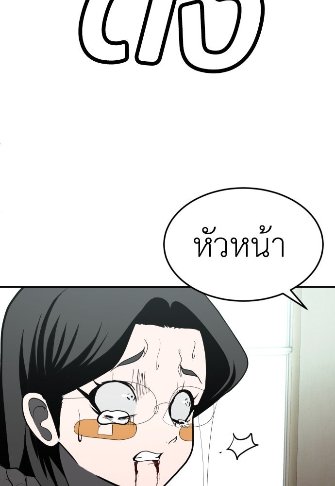 สนามเด็กล่า - หน้า 17