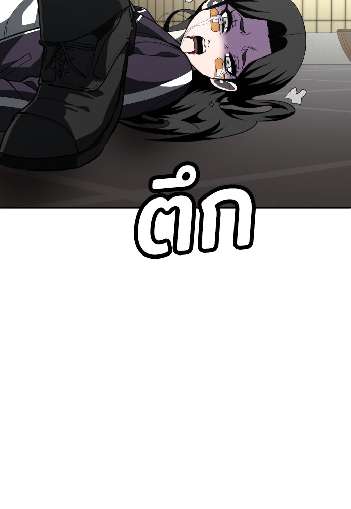 สนามเด็กล่า - หน้า 175