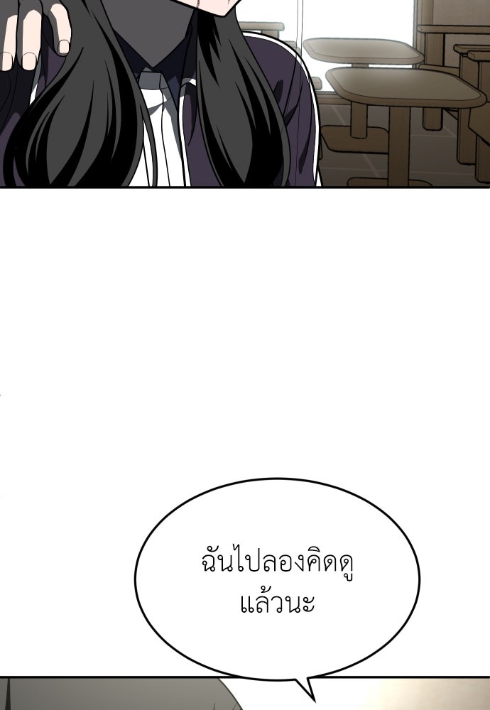สนามเด็กล่า - หน้า 18