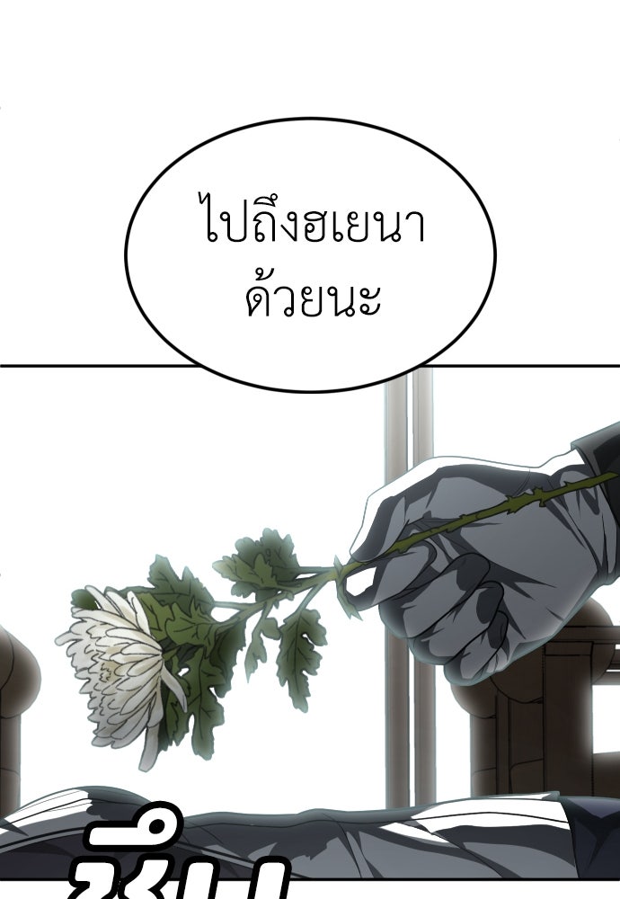 สนามเด็กล่า - หน้า 183