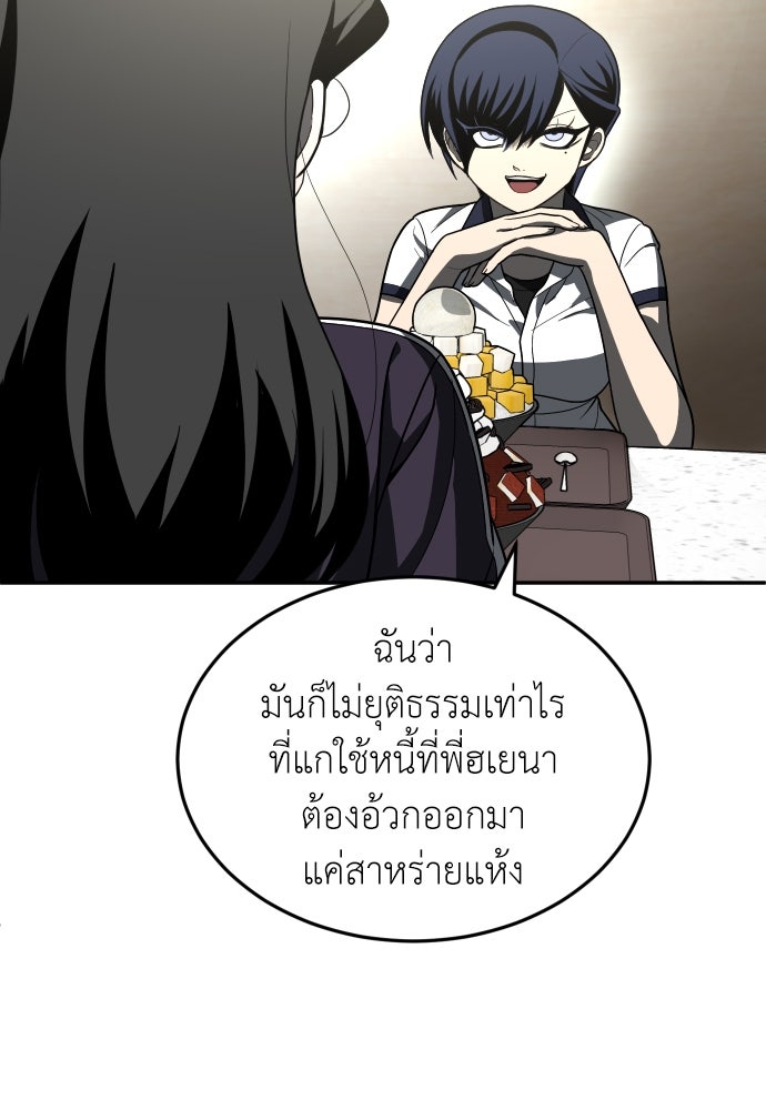 สนามเด็กล่า - หน้า 19
