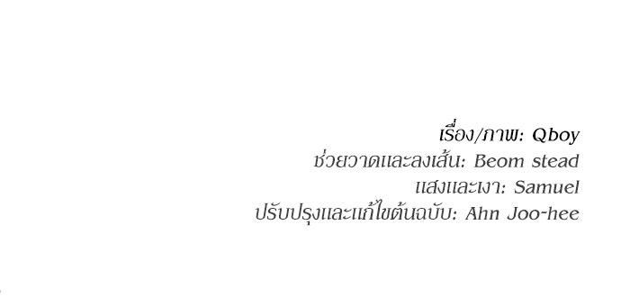 สนามเด็กล่า - หน้า 196