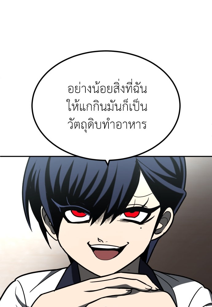 สนามเด็กล่า - หน้า 20