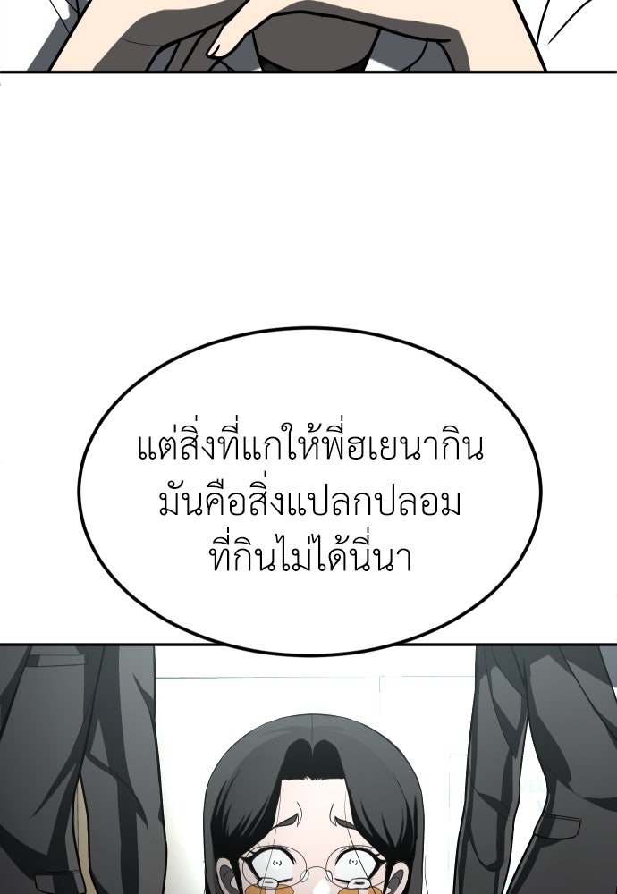 สนามเด็กล่า - หน้า 21