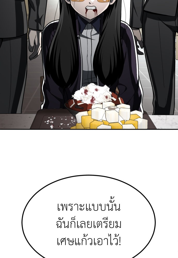 สนามเด็กล่า - หน้า 22