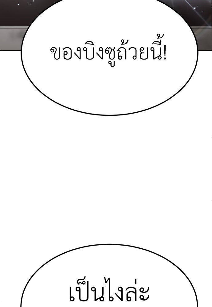 สนามเด็กล่า - หน้า 25