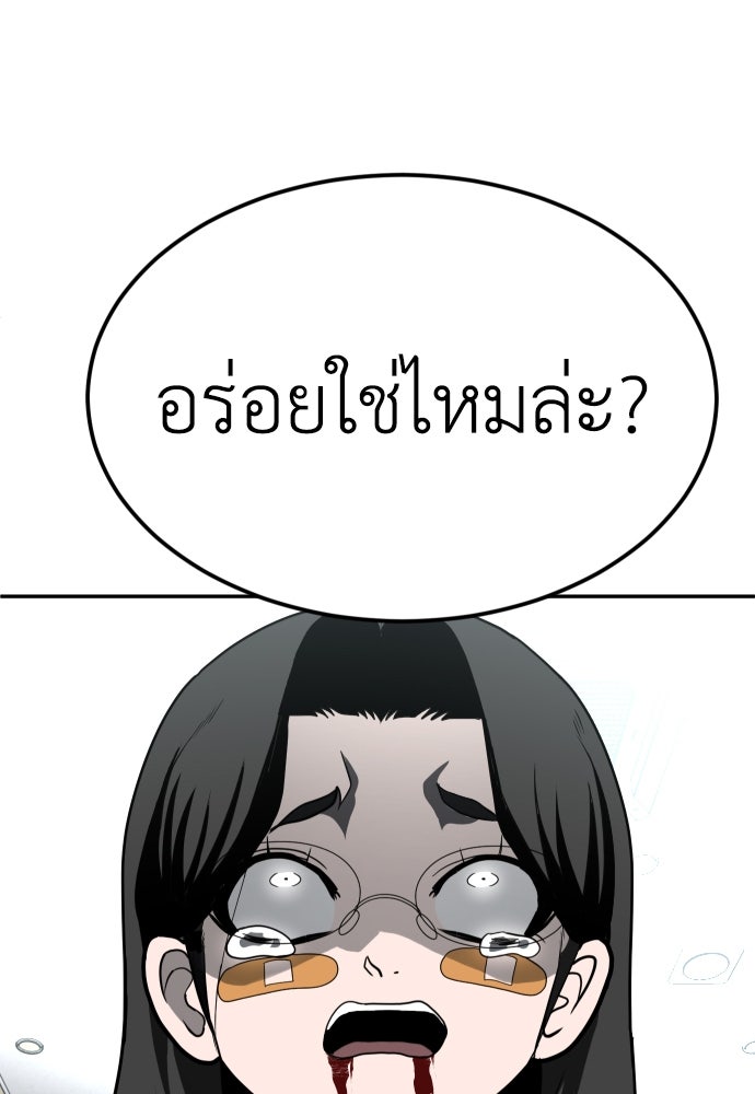 สนามเด็กล่า - หน้า 27
