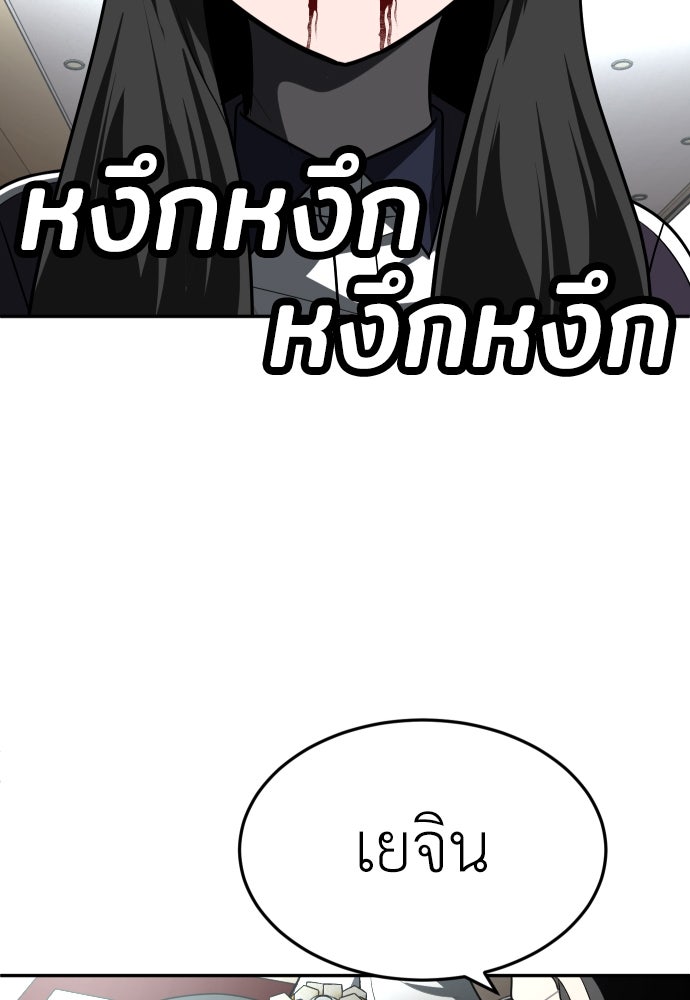 สนามเด็กล่า - หน้า 28