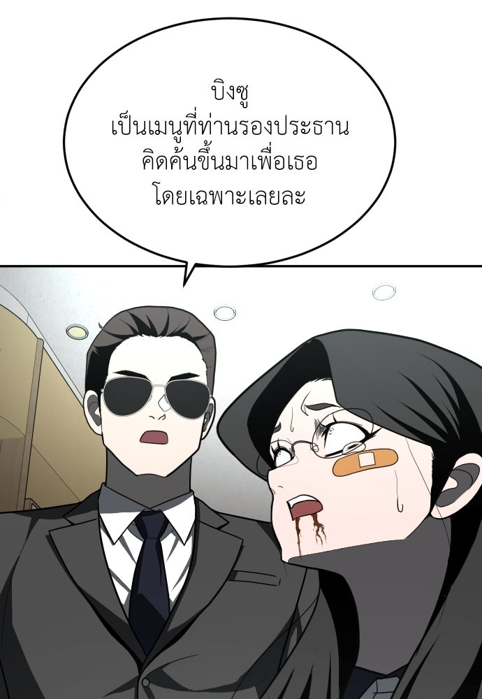 สนามเด็กล่า - หน้า 30