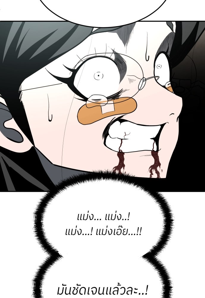 สนามเด็กล่า - หน้า 33