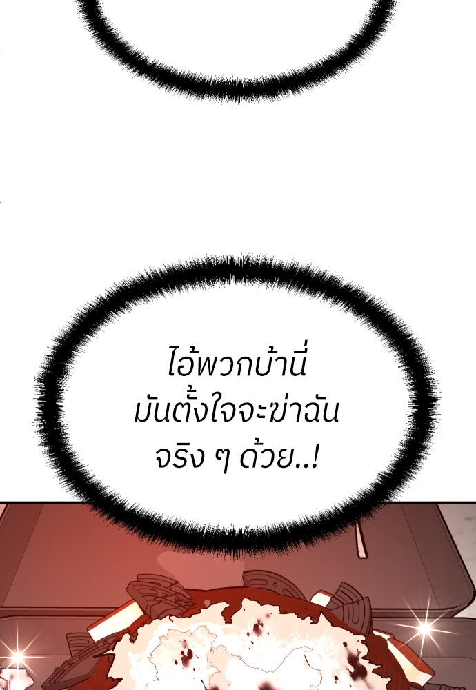 สนามเด็กล่า - หน้า 34
