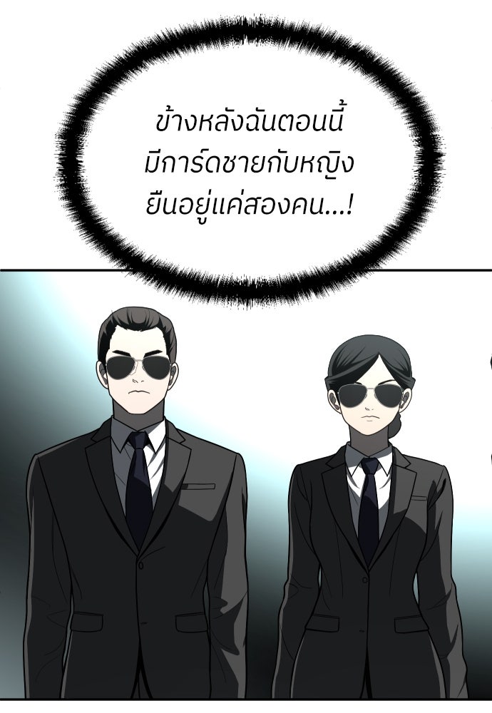 สนามเด็กล่า - หน้า 36
