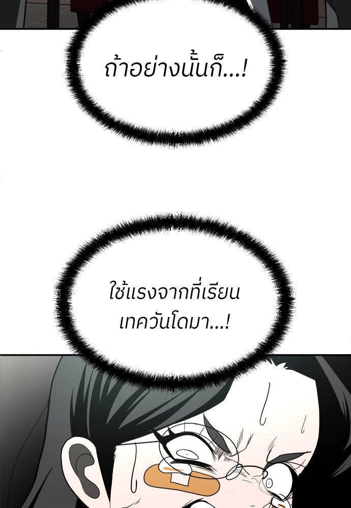 สนามเด็กล่า - หน้า 38