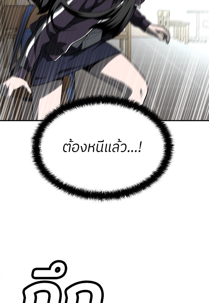 สนามเด็กล่า - หน้า 43