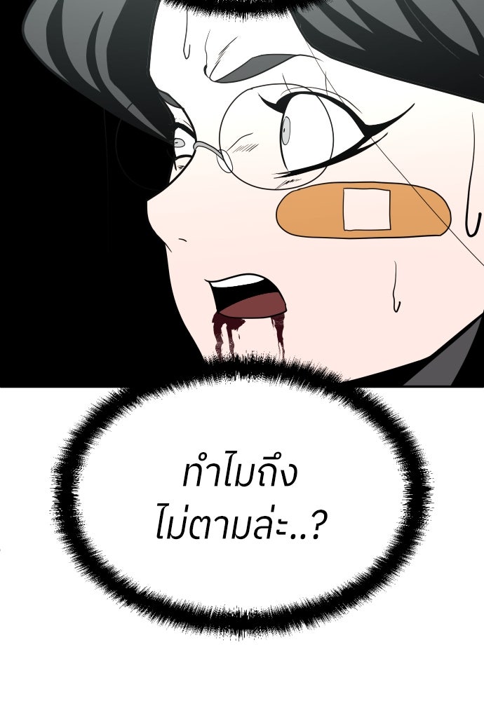 สนามเด็กล่า - หน้า 47