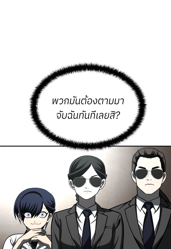 สนามเด็กล่า - หน้า 48