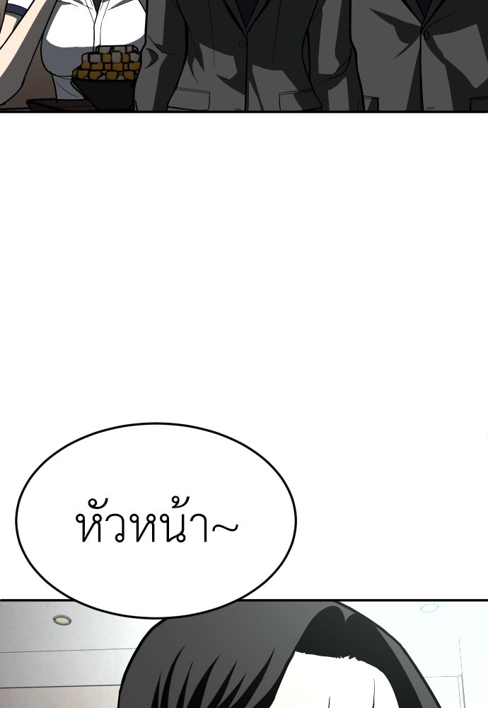 สนามเด็กล่า - หน้า 49