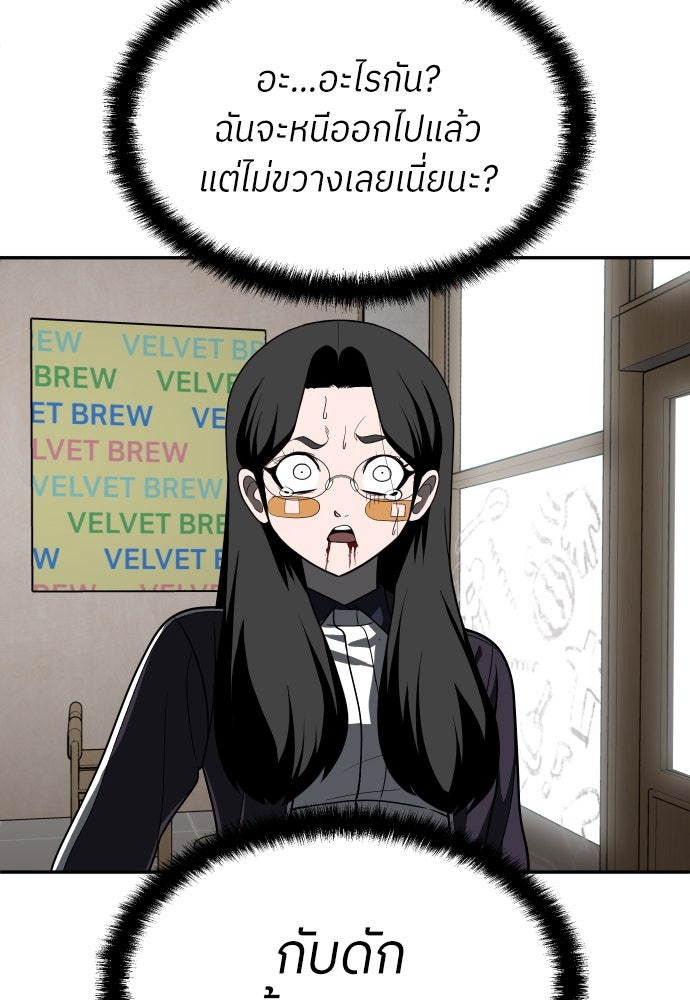 สนามเด็กล่า - หน้า 56