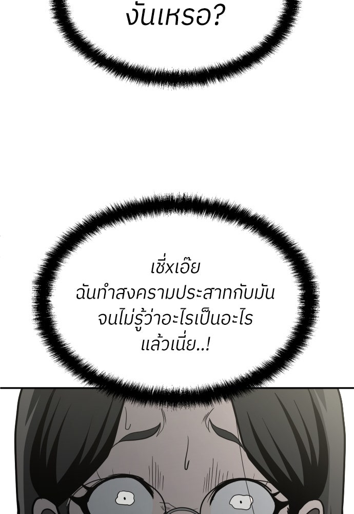 สนามเด็กล่า - หน้า 57