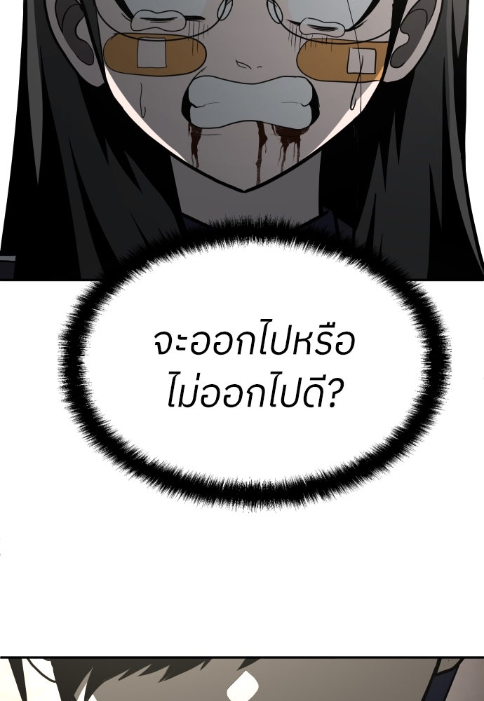 สนามเด็กล่า - หน้า 58