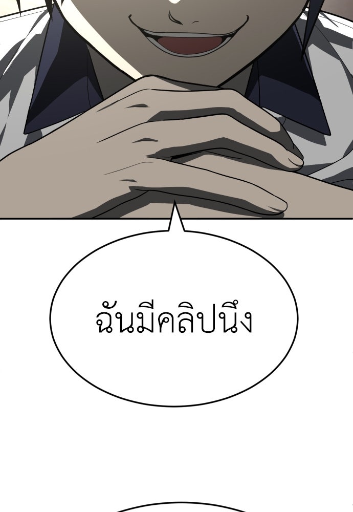 สนามเด็กล่า - หน้า 59