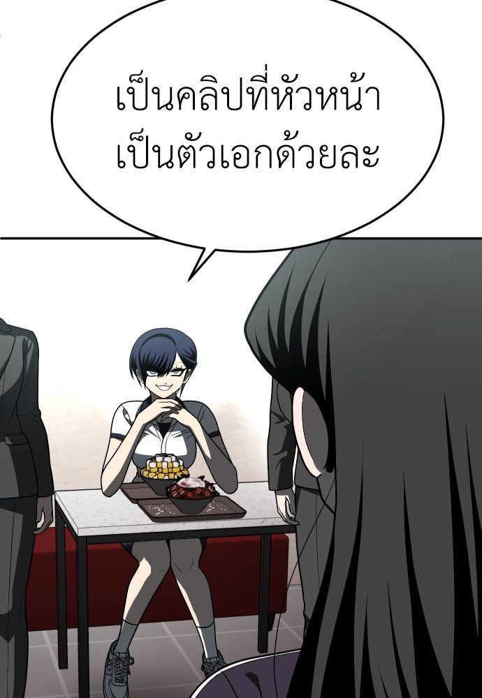 สนามเด็กล่า - หน้า 60